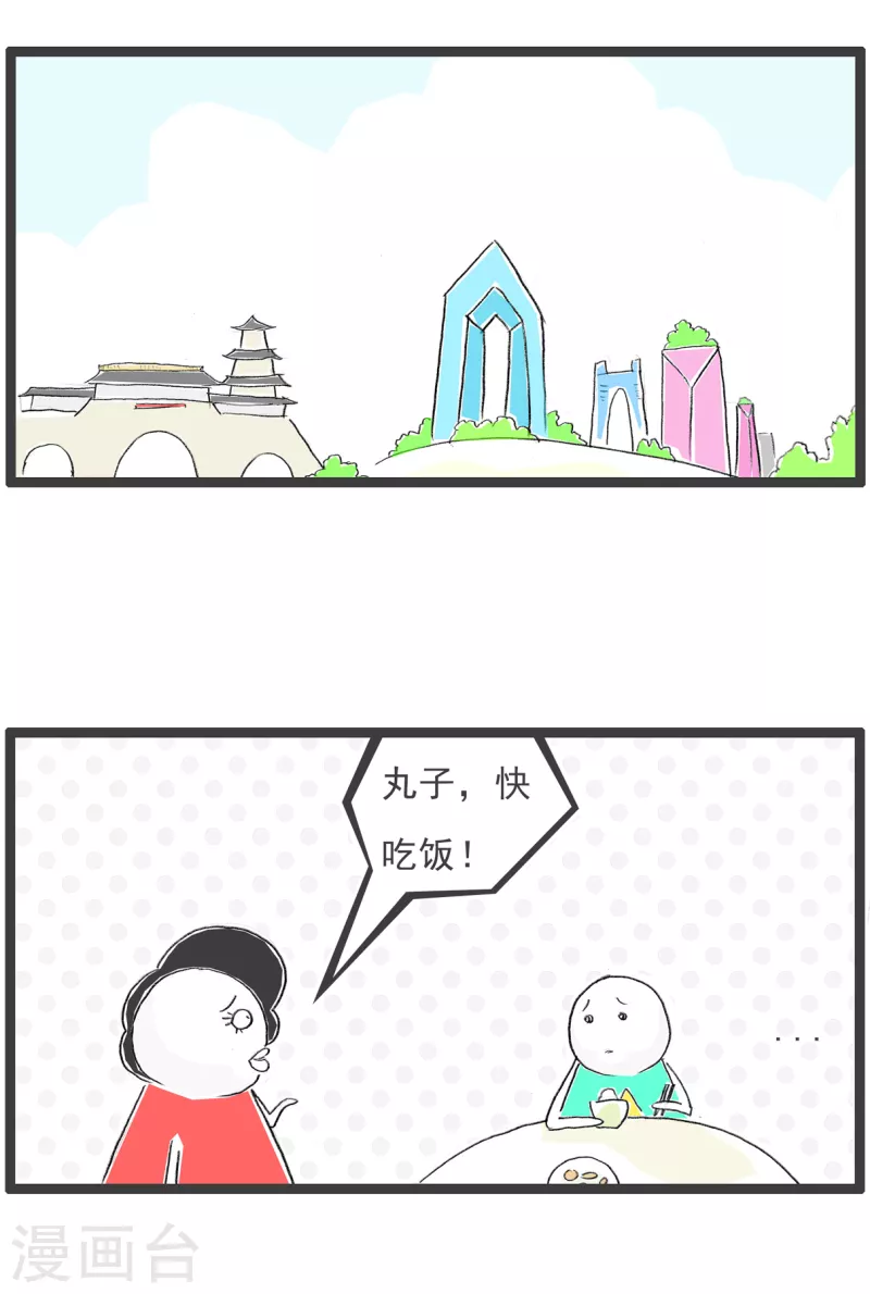 第101话 吃饭-第101话