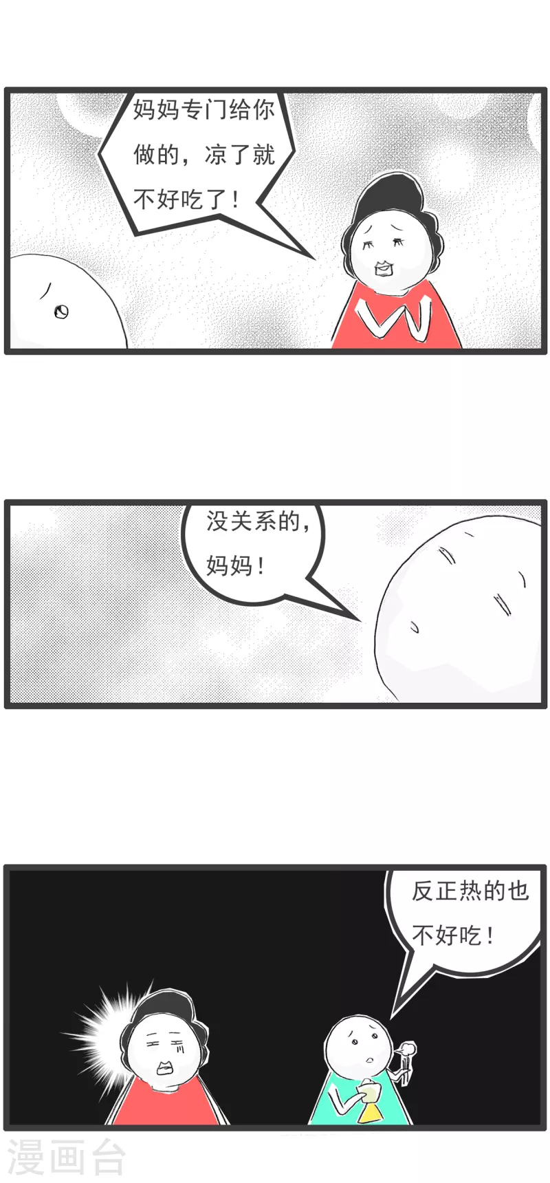 第101话 吃饭-第101话