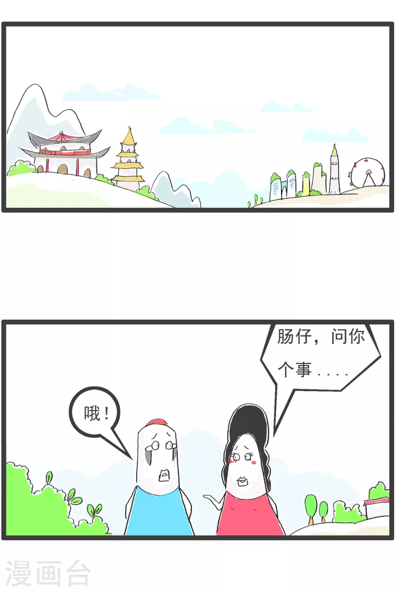 第103话 多余-第103话
