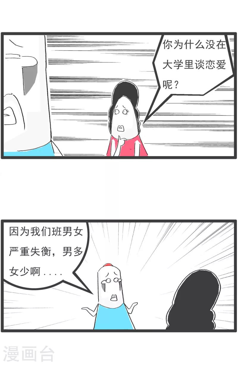 第103话 多余-第103话