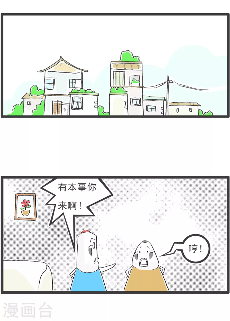 第105话 大事不妙-第105话