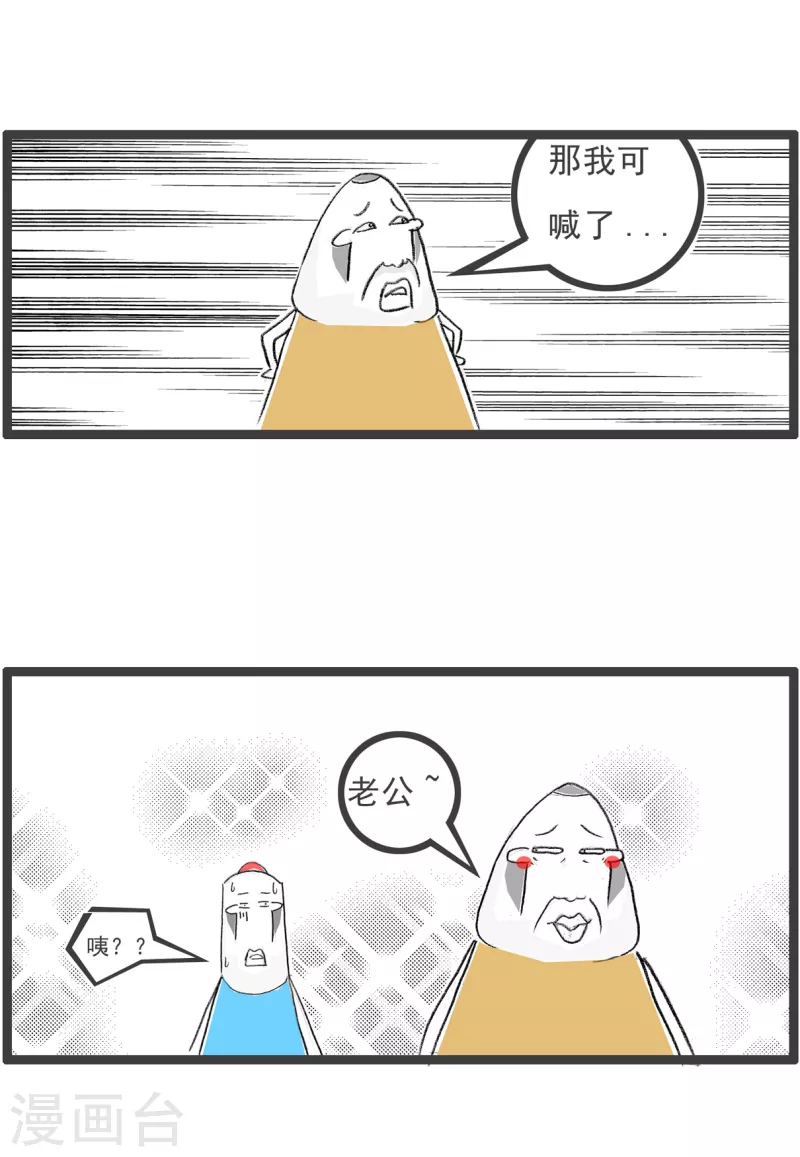 第105话 大事不妙-第105话