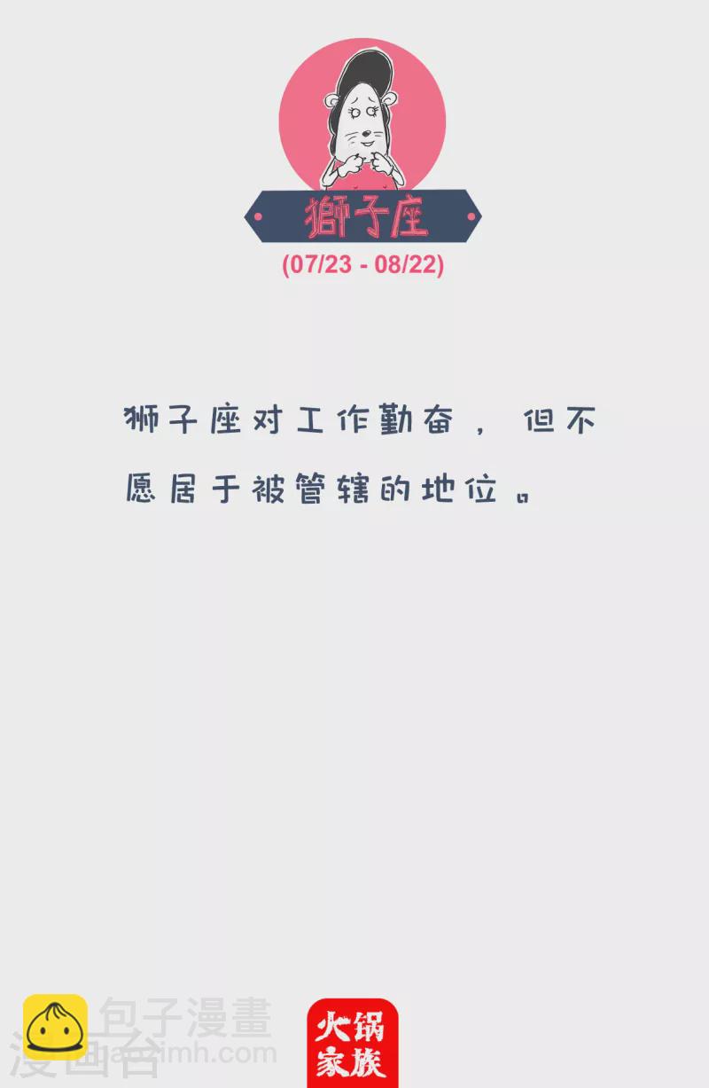 第105话 大事不妙-第105话