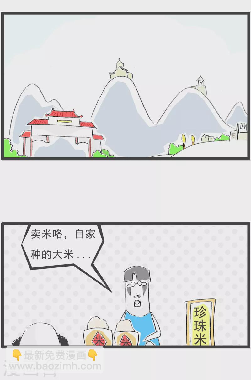 第107话 零花钱-第107话