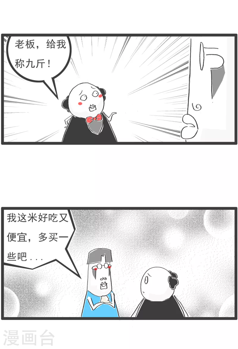 第107话 零花钱-第107话