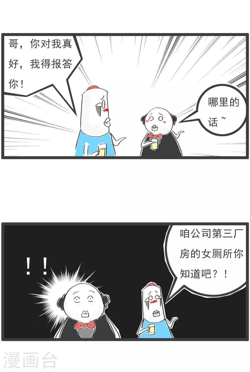 第109话 网络信号-第109话