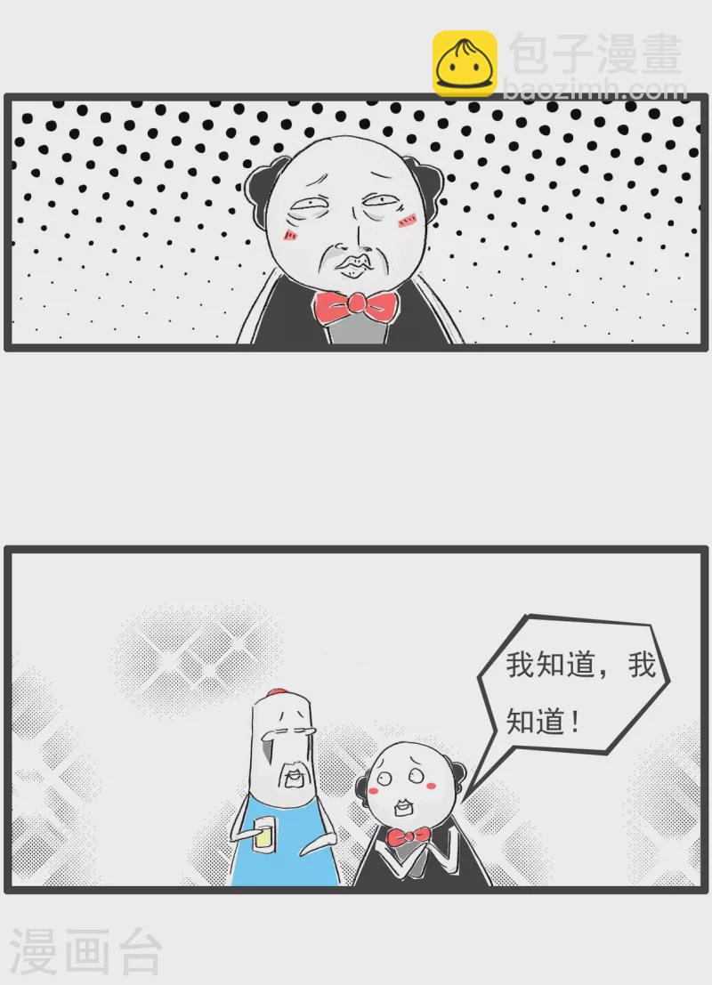 第109话 网络信号-第109话