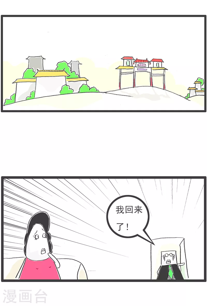 第111话 私房钱-第111话