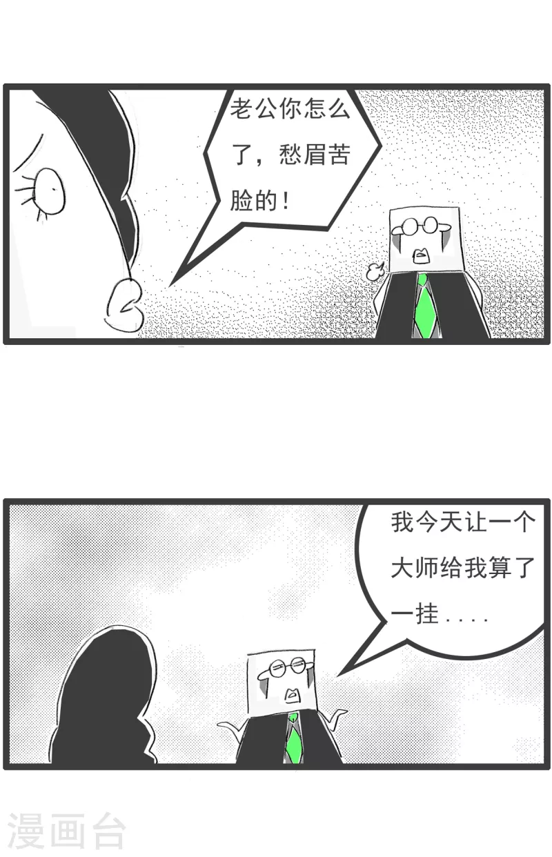 第111话 私房钱-第111话
