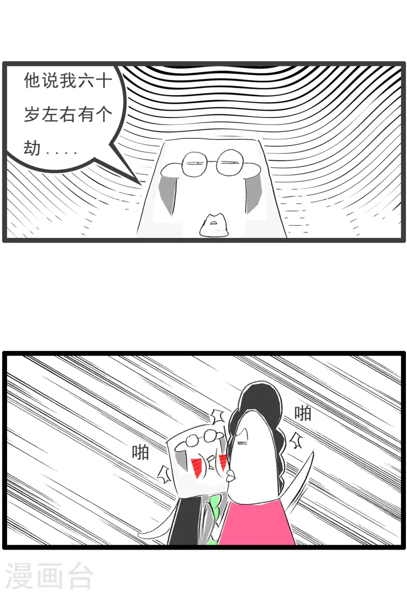 第111话 私房钱-第111话