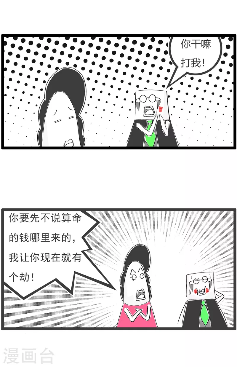 第111话 私房钱-第111话