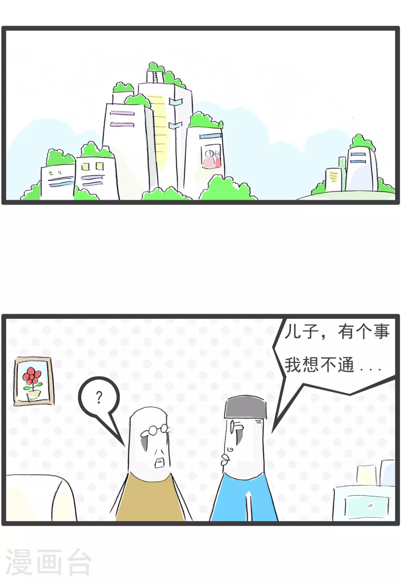 第113话 尊严-第113话
