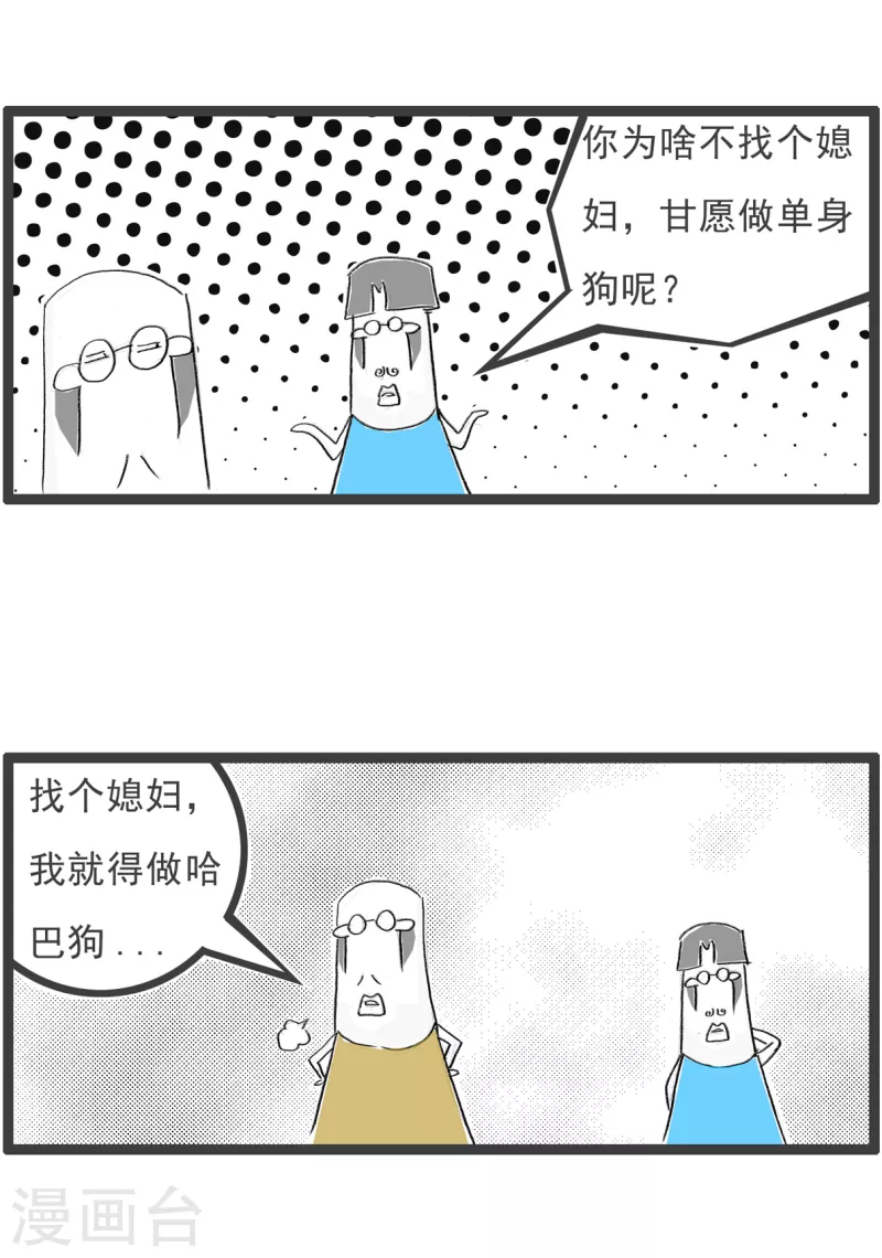 第113话 尊严-第113话