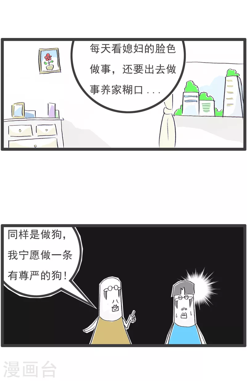 第113话 尊严-第113话