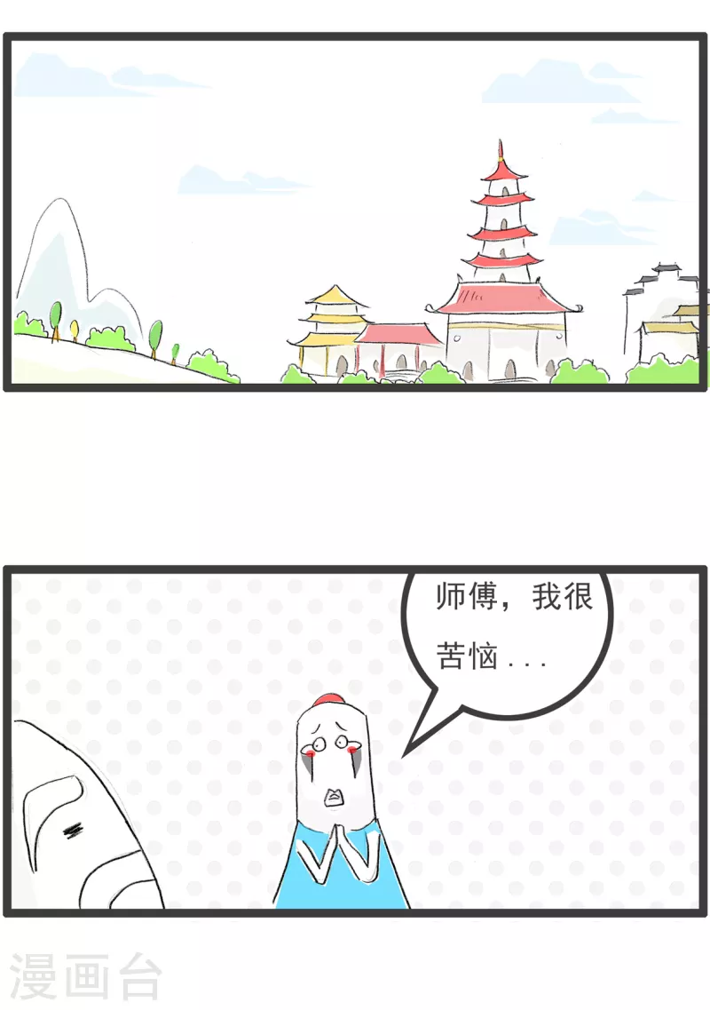 第115话 长发及腰-第115话