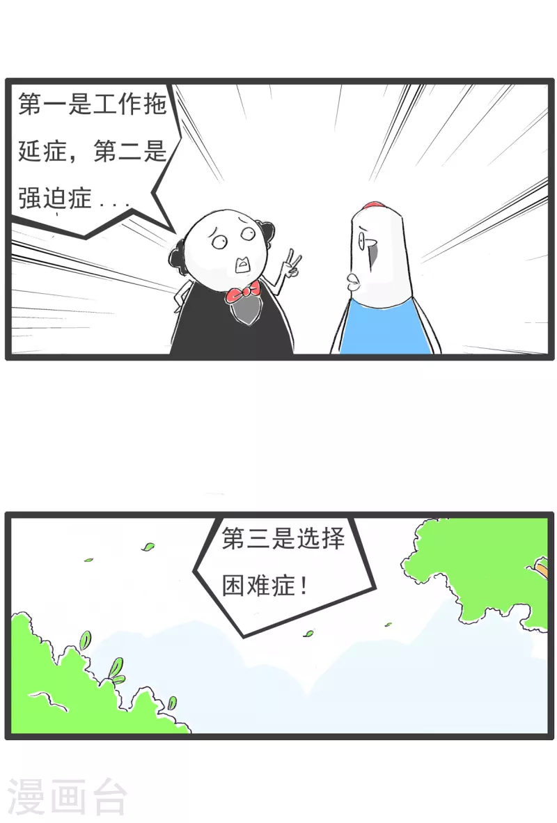 第117话 总结-第117话
