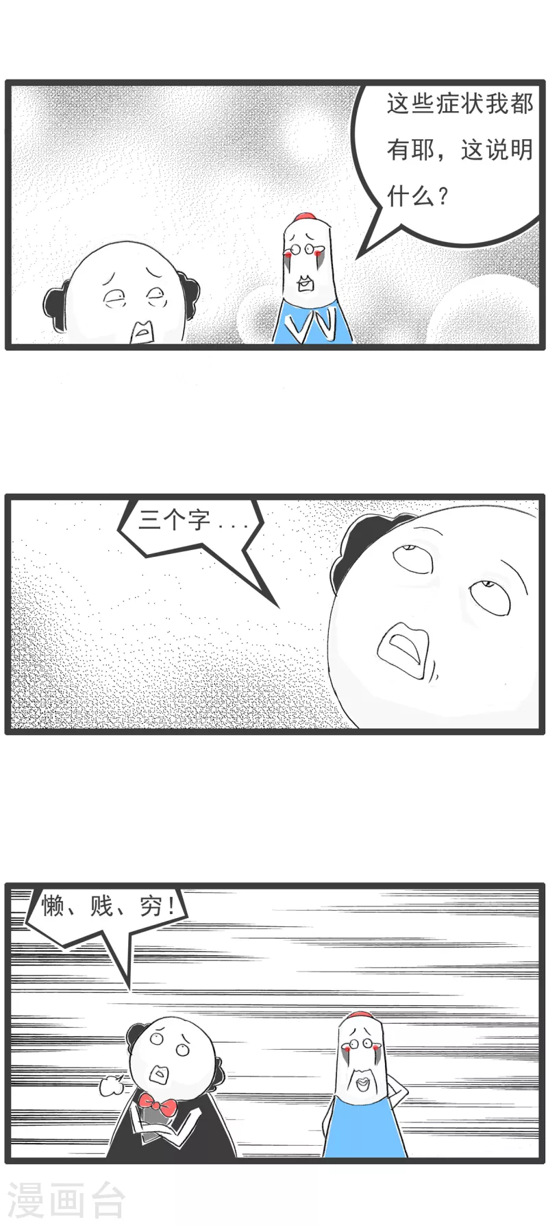第117话 总结-第117话