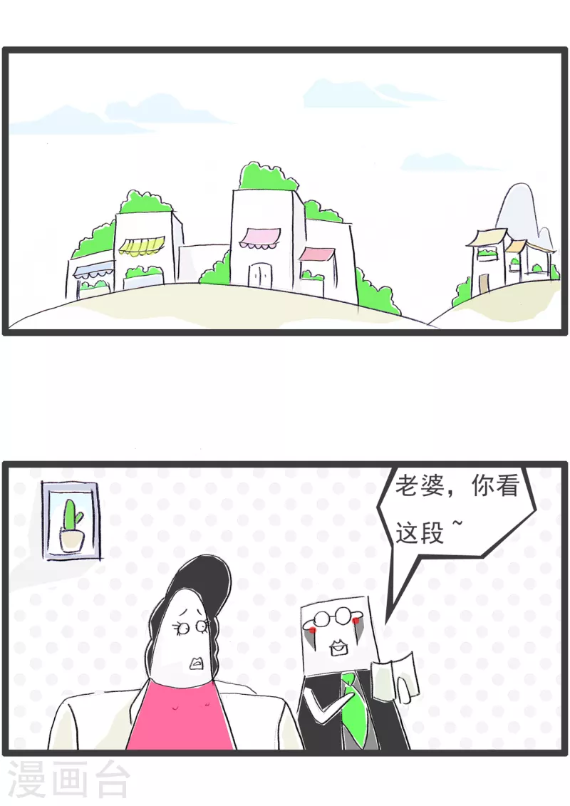 第119话 不该问-第119话