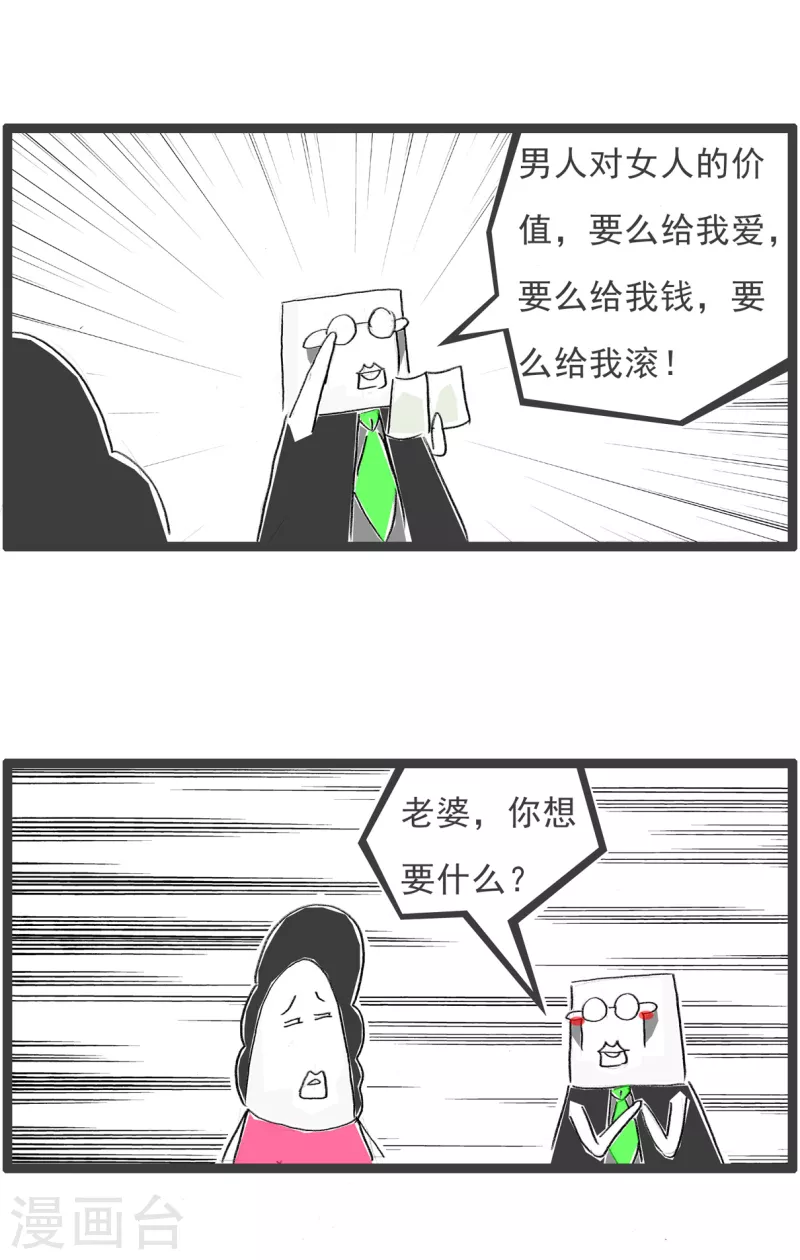 第119话 不该问-第119话