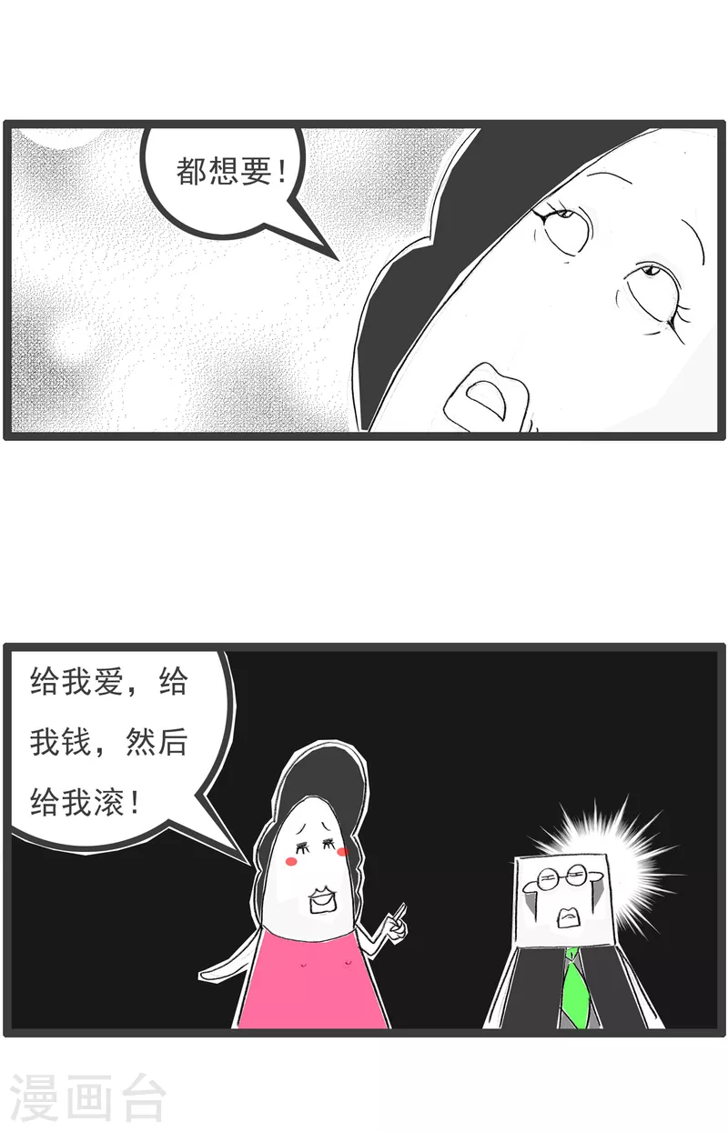 第119话 不该问-第119话