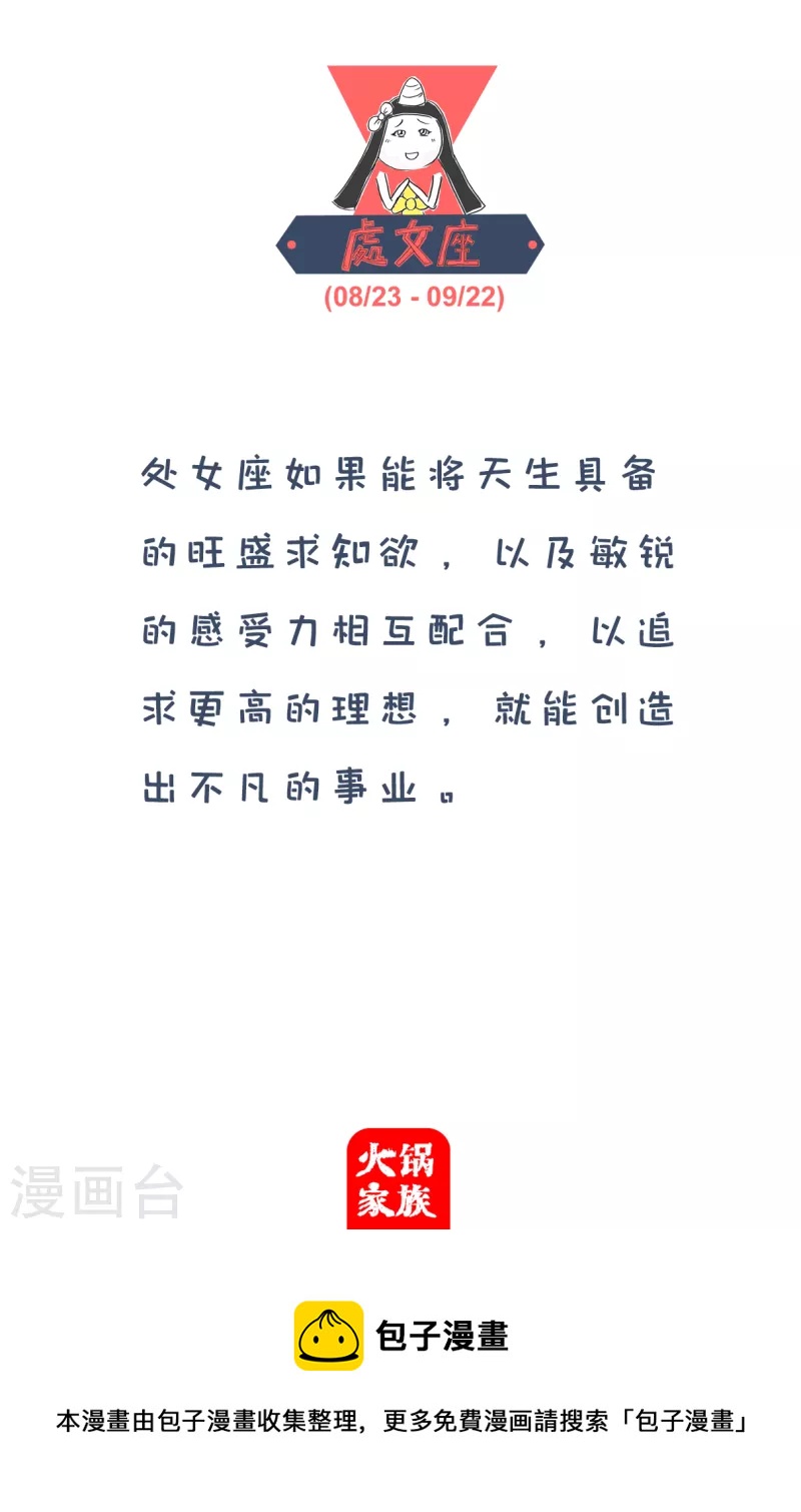 第119话 不该问-第119话