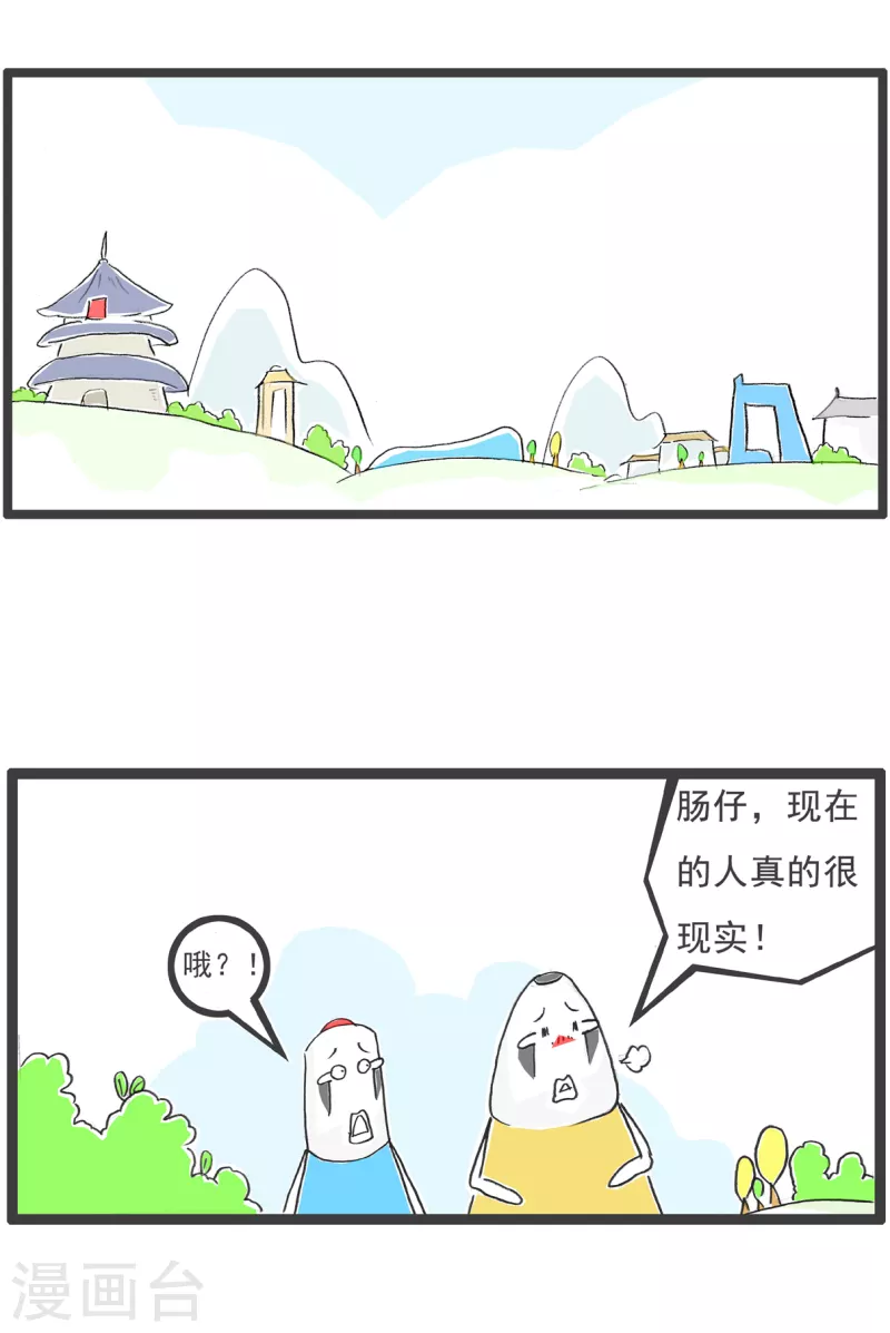 第13话 朋友-第13话