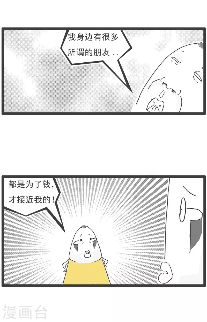 第13话 朋友-第13话
