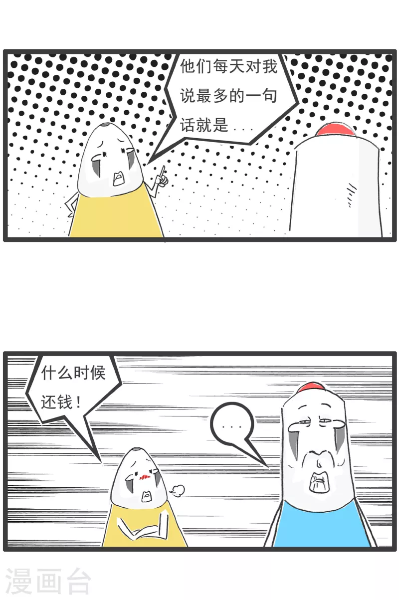 第13话 朋友-第13话