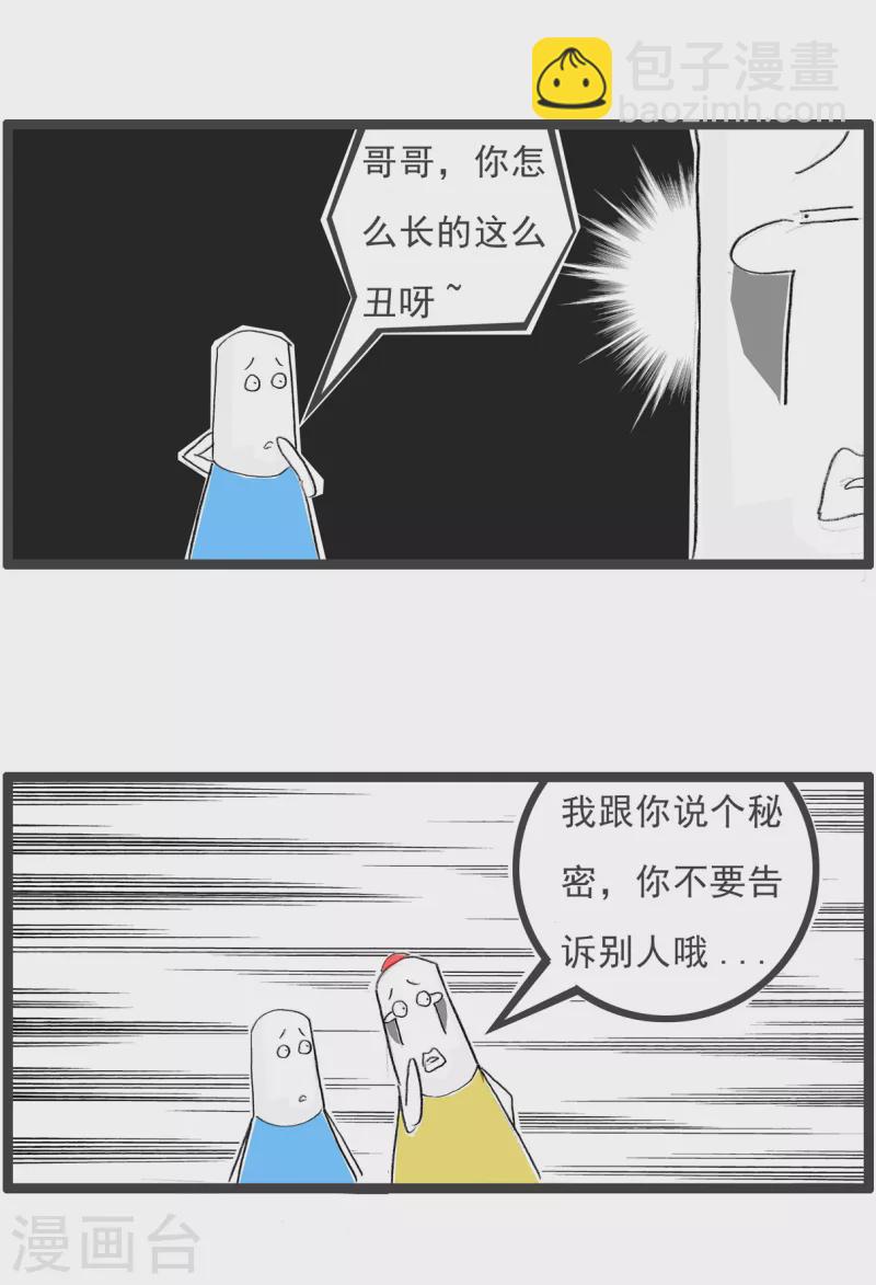 第121话 未来的你-第121话