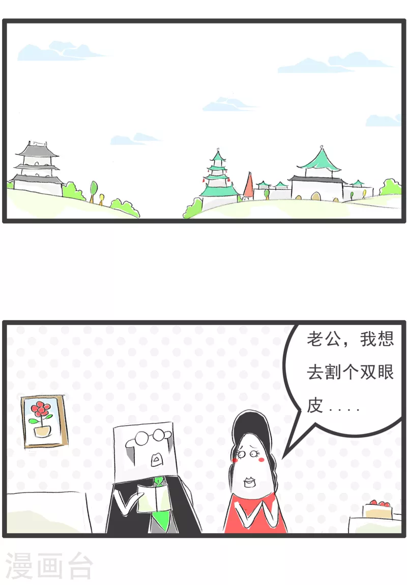 第123话 双眼皮-第123话