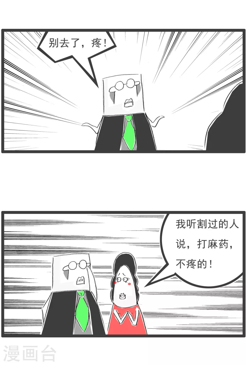第123话 双眼皮-第123话