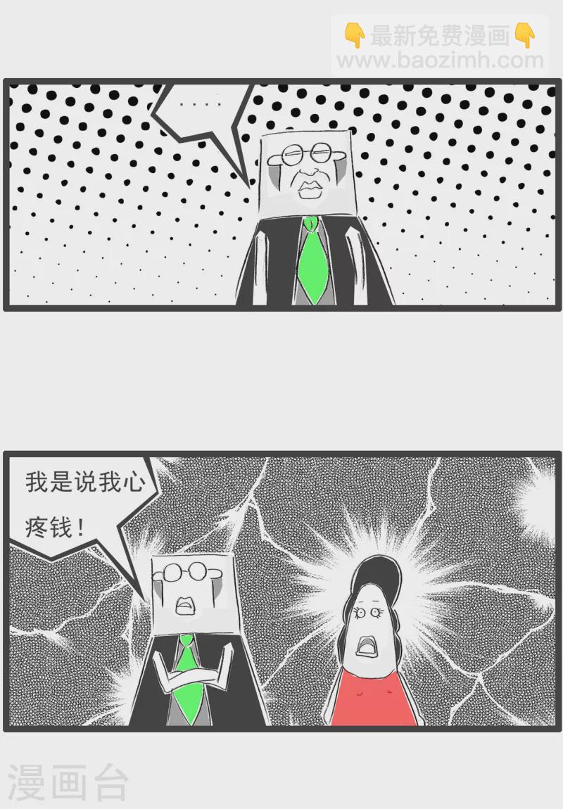 第123话 双眼皮-第123话