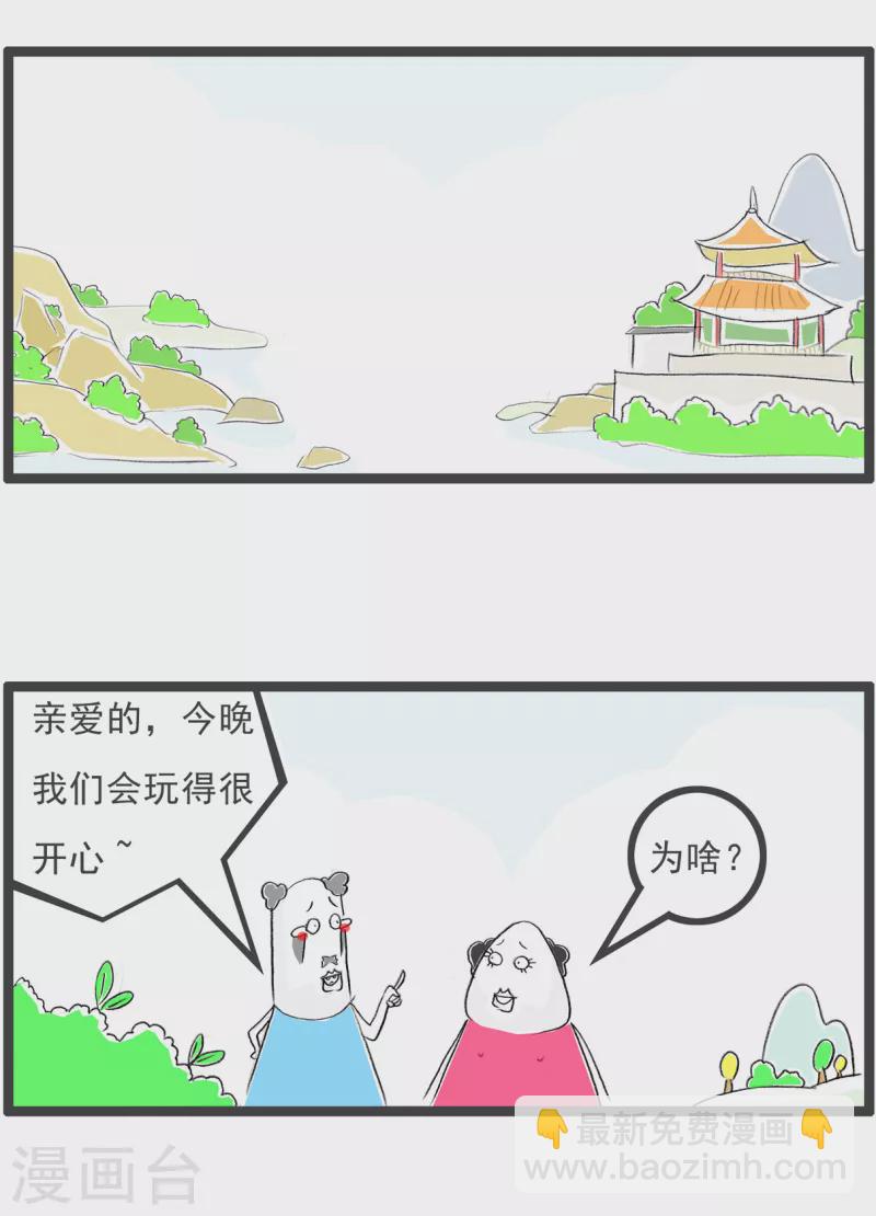 第125话 三张电影票-第125话