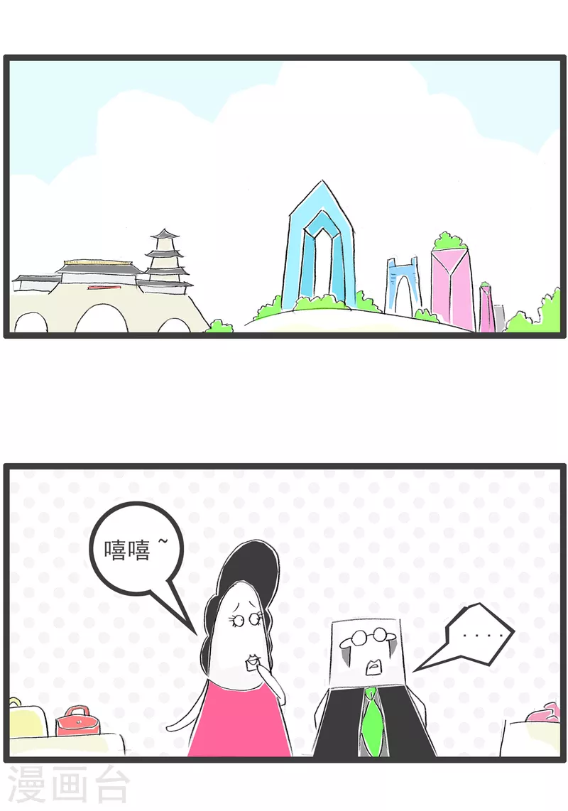 第129话 说个好字-第129话