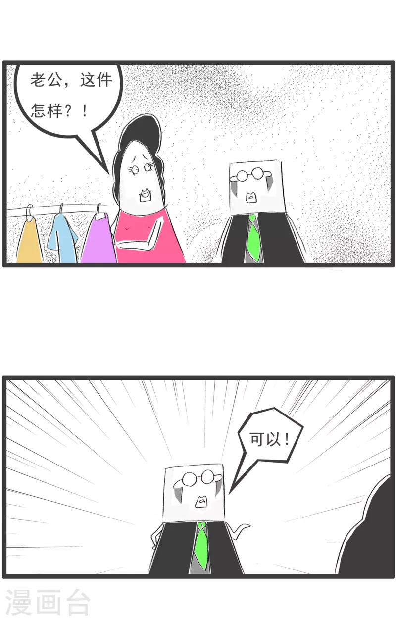 第129话 说个好字-第129话