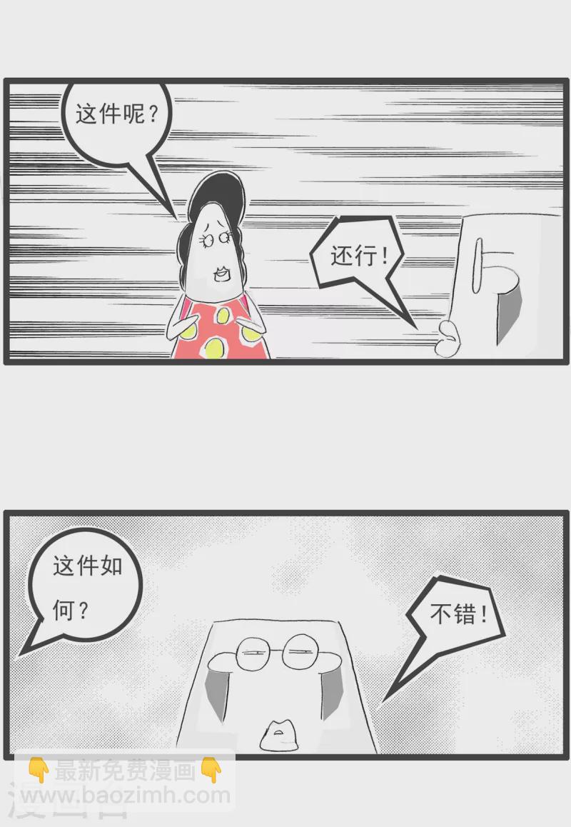 第129话 说个好字-第129话