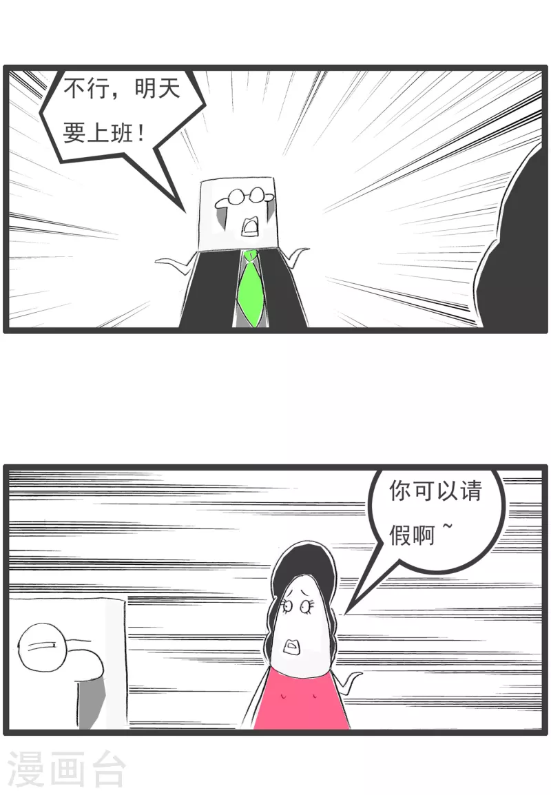 第131话 请假-第131话