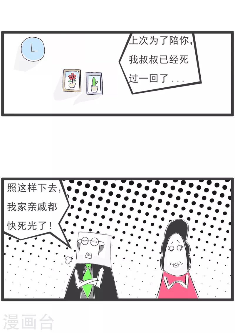 第131话 请假-第131话