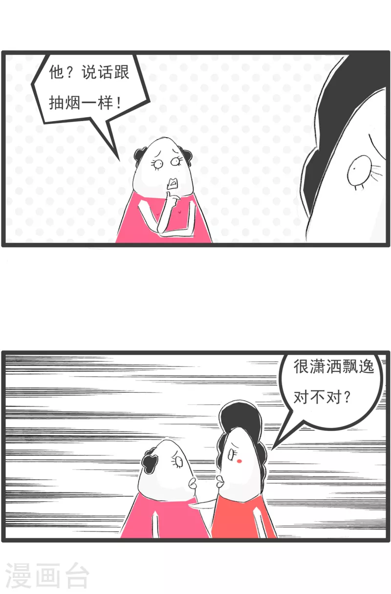 第133话 相亲-第133话