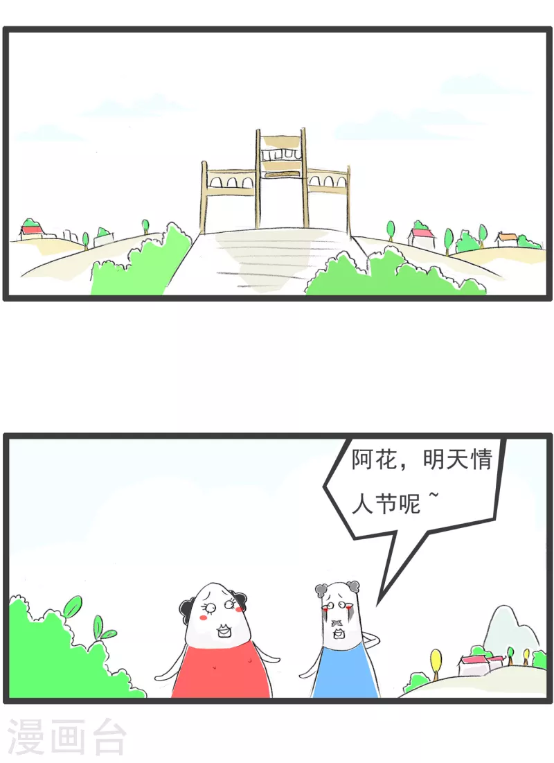 第135话 想得美-第135话