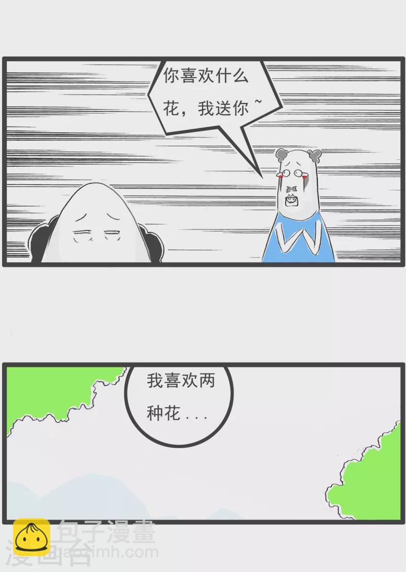 第135话 想得美-第135话