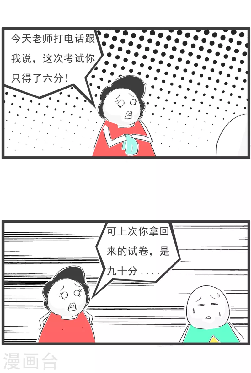 第139话 随意发挥-第139话