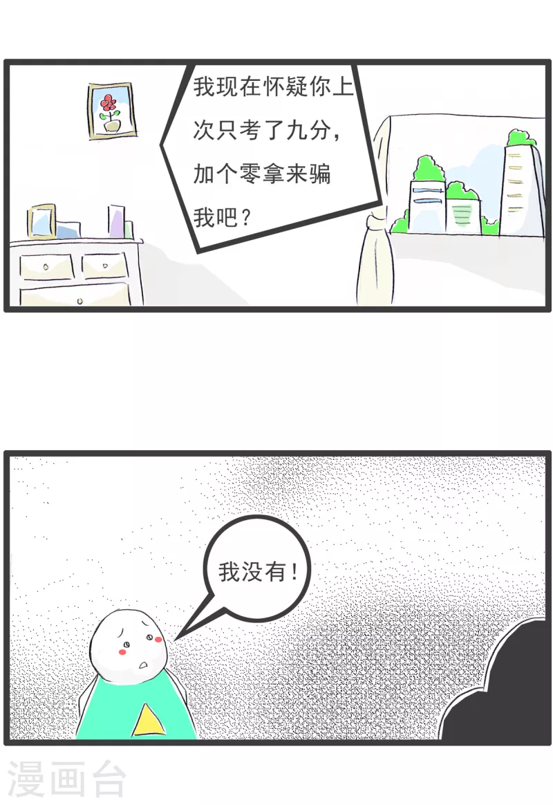 第139话 随意发挥-第139话