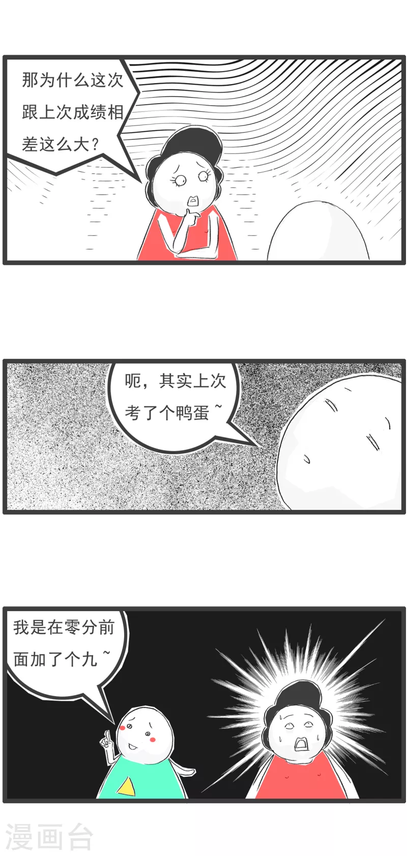 第139话 随意发挥-第139话