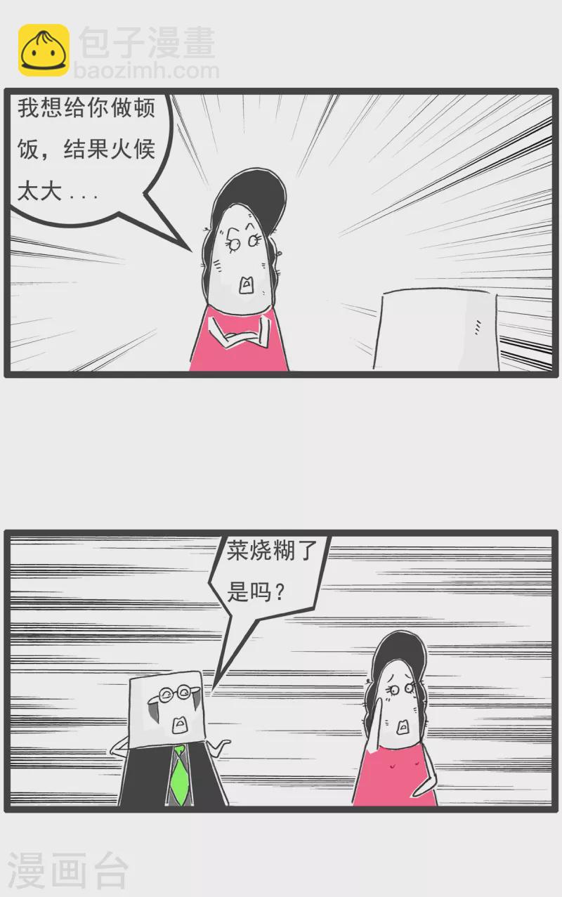 第15话 损失巨大-第15话