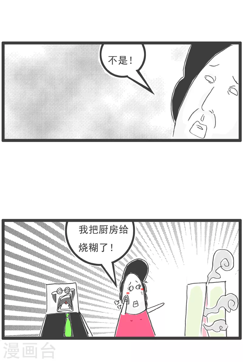 第15话 损失巨大-第15话
