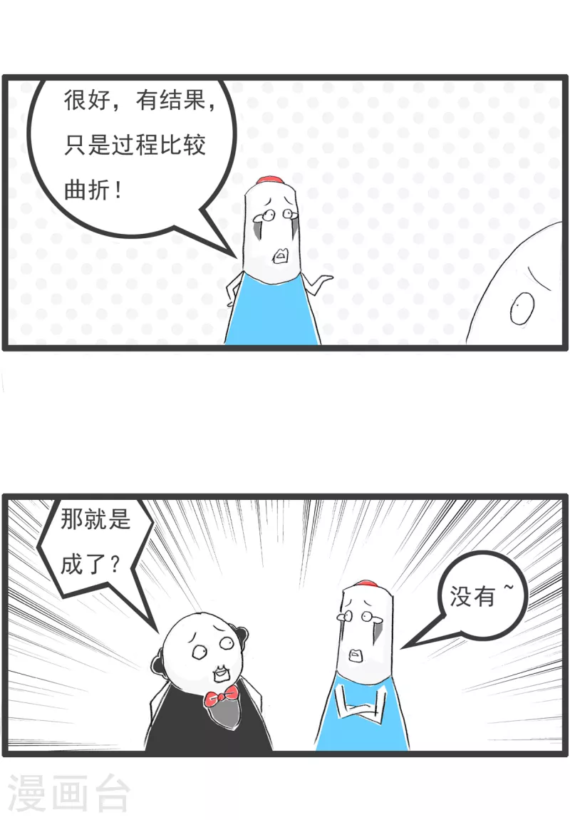 第141话 一家人-第141话