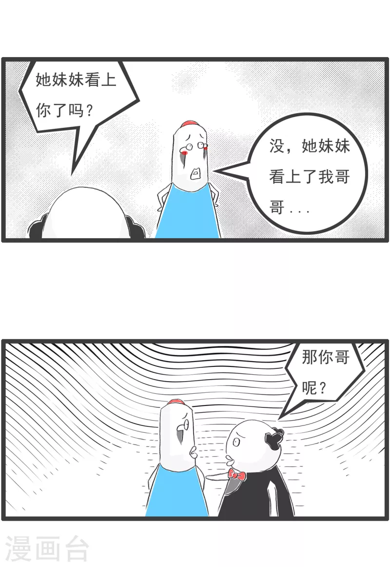 第141话 一家人-第141话