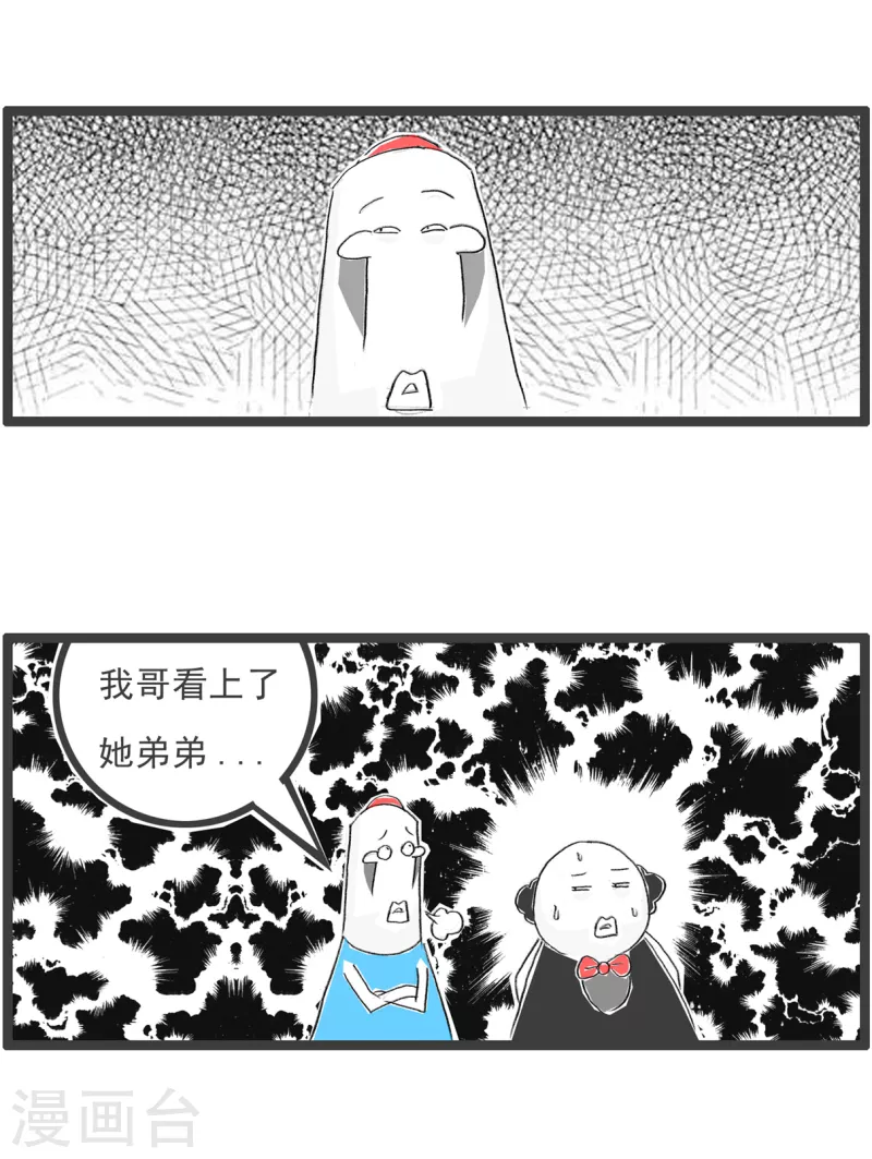 第141话 一家人-第141话