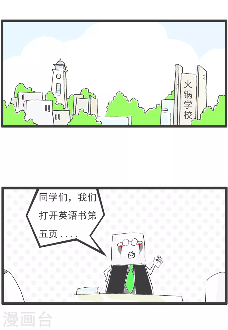 第143话 蚂蚁-第143话